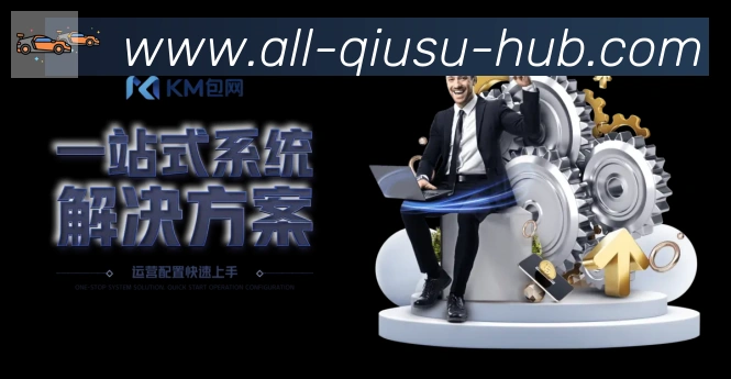 体育数据展示